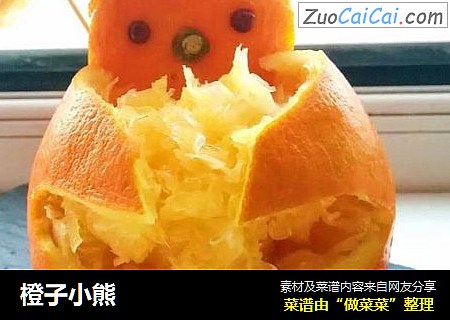 橙子小熊