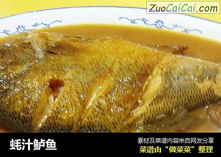 蚝汁鲈鱼