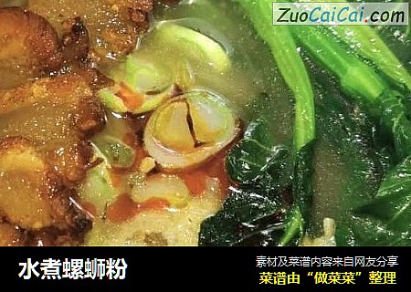 水煮螺蛳粉