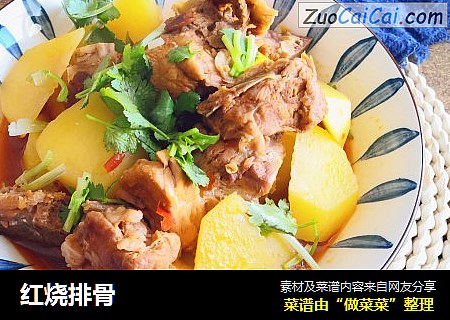 红烧排骨