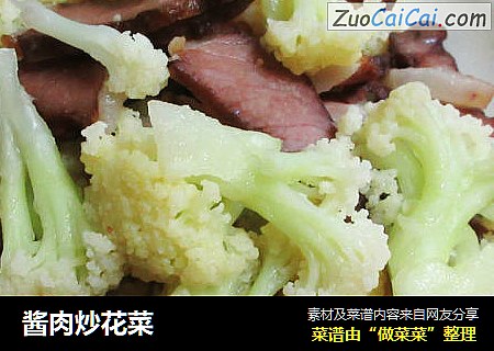 酱肉炒花菜