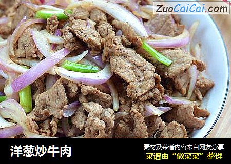 洋葱炒牛肉