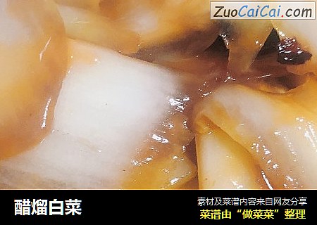 醋熘白菜