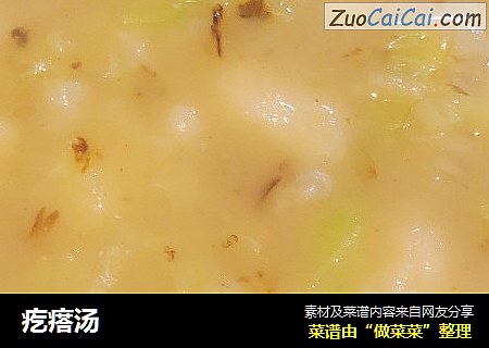 疙瘩汤
