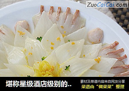 堪称星级酒店级别的宴客菜——佛手观音莲
