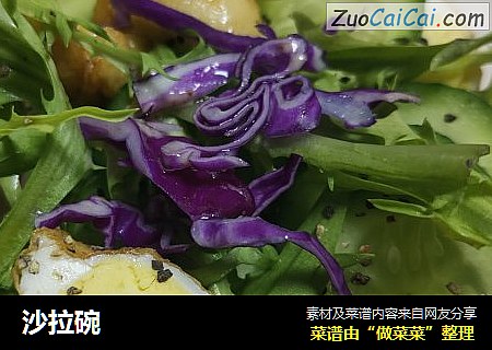 沙拉碗