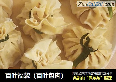 百叶福袋（百叶包肉）