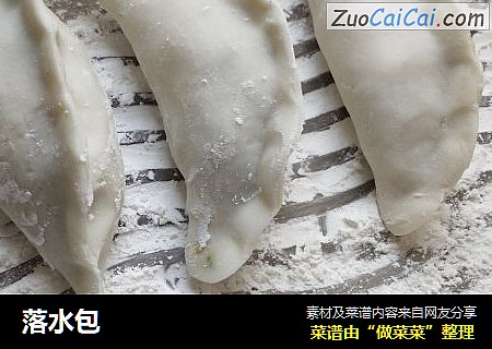 落水包