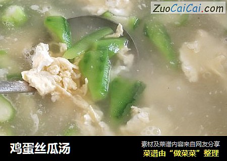 鸡蛋丝瓜汤