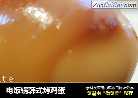 电饭锅韩式烤鸡蛋
