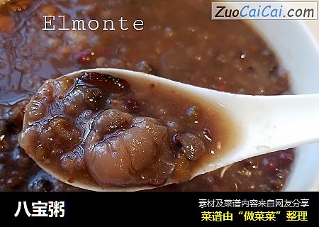 八宝粥