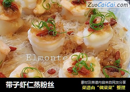 带子虾仁蒸粉丝