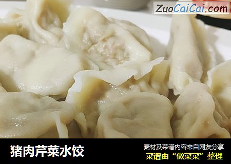 猪肉芹菜水饺