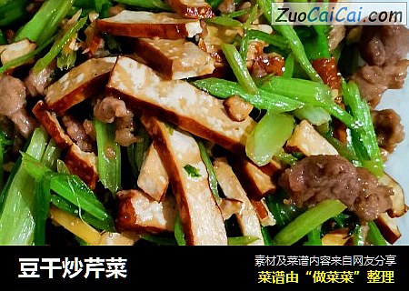 豆干炒芹菜