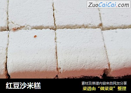 红豆沙米糕