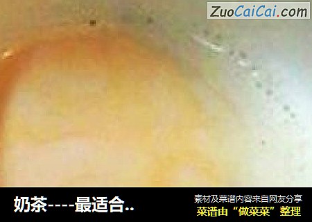 奶茶----最适合冬天的饮料