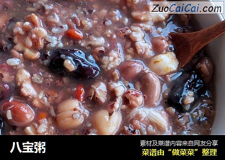八宝粥