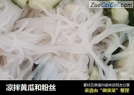 凉拌黄瓜和粉丝