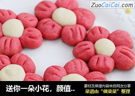 送你一朵小花，颜值爆表的花朵饼干~