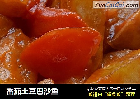 番茄土豆巴沙鱼