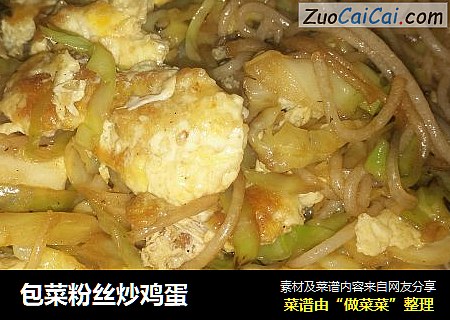 包菜粉丝炒鸡蛋