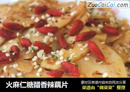 火麻仁糖醋香辣藕片