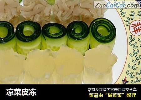 凉菜皮冻