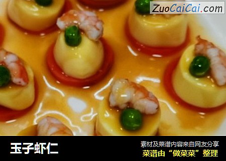 玉子虾仁
