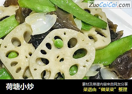 荷塘小炒
