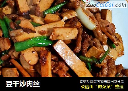 豆干炒肉丝