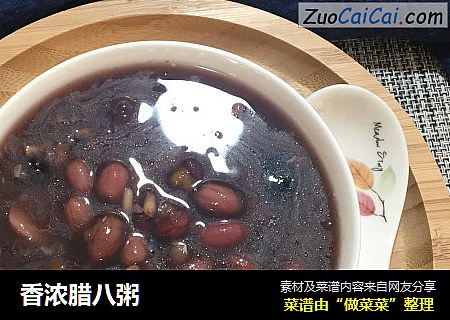 香浓腊八粥