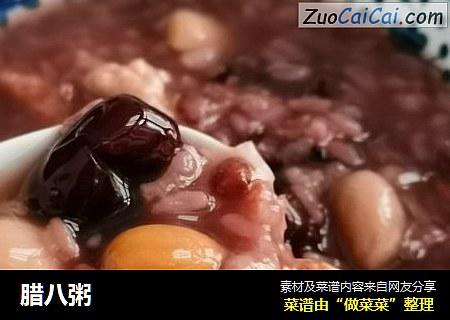 腊八粥