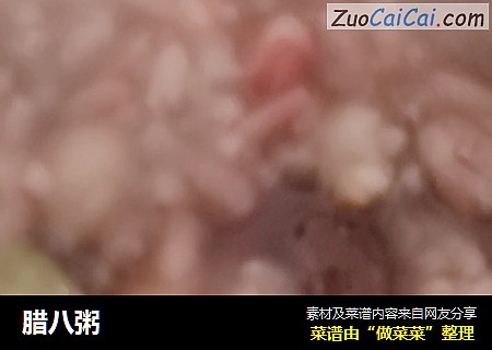 腊八粥