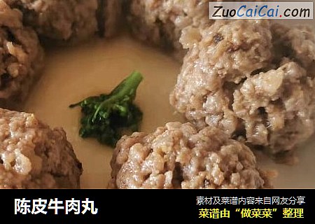 陈皮牛肉丸