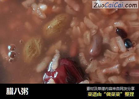 腊八粥