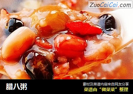 腊八粥