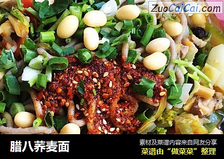 腊八荞麦面