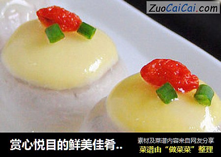 赏心悦目的鲜美佳肴—黄金白玉丸