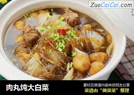 肉丸炖大白菜
