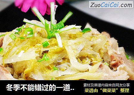冬季不能错过的一道菜----酸白菜汆白肉