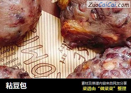 粘豆包