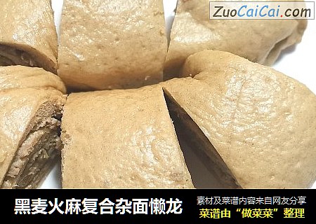黑麦火麻复合杂面懒龙