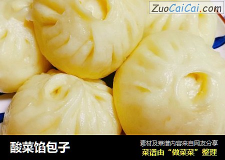 酸菜馅包子