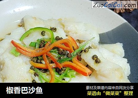 椒香巴沙鱼