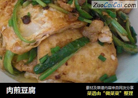 肉煎豆腐