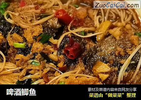 啤酒鲫鱼