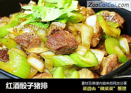 红酒骰子猪排