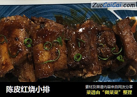 陈皮红烧小排
