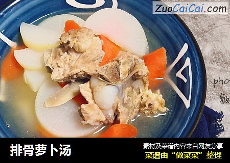 排骨萝卜汤
