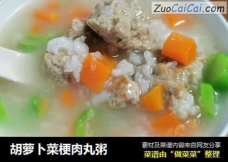 胡萝卜菜梗肉丸粥